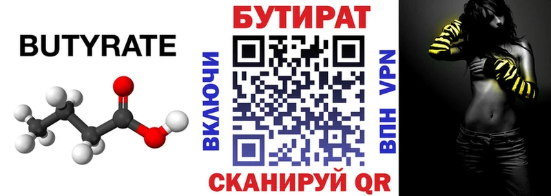 БУТИРАТ GHB  Йошкар-Ола 