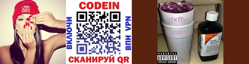 KRAKEN ONION  Йошкар-Ола  Codein Purple Drank  наркошоп 
