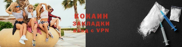 кокаин Богородск